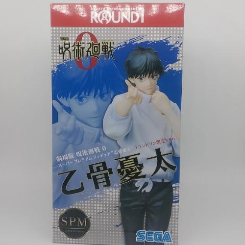 Yuta Okkotsu