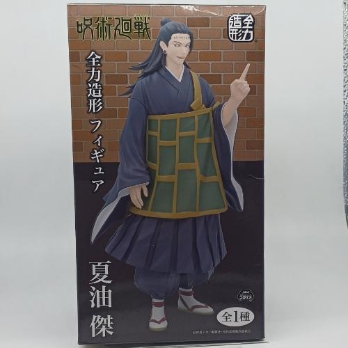 suguro geto