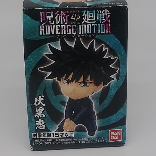 Megumi Fushiguro.