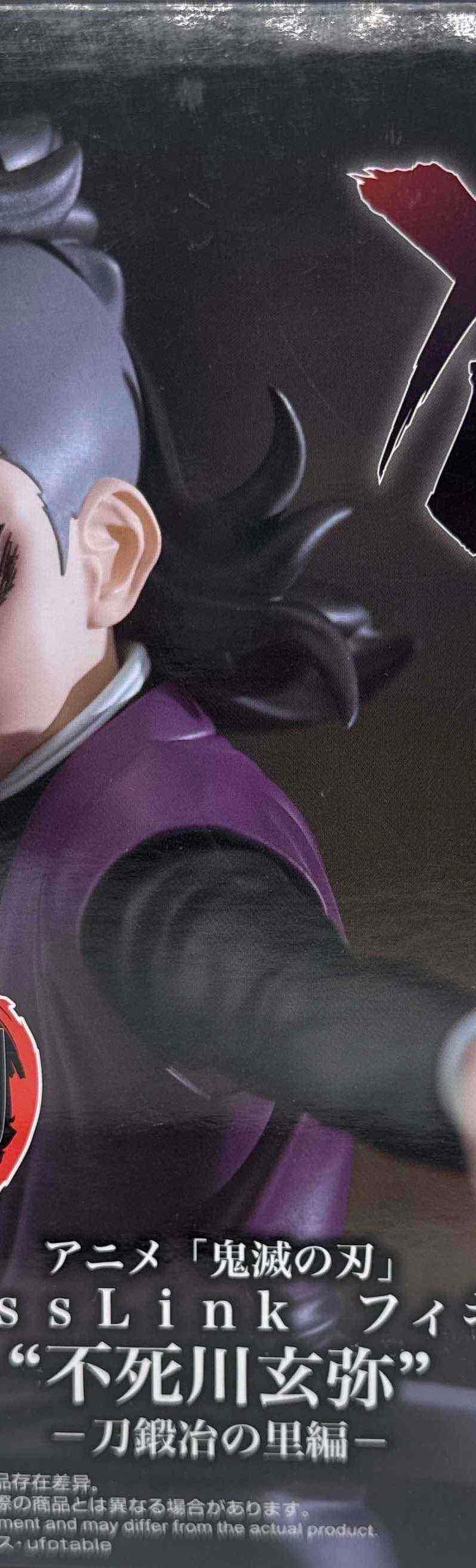Genya Shinazugawa
