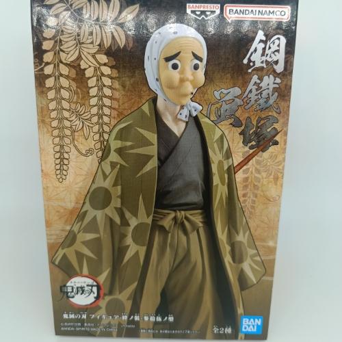 haganezuka