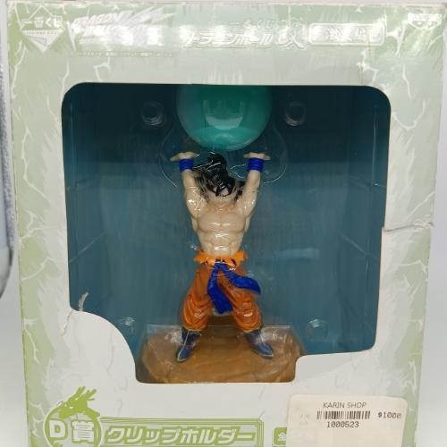 Goku