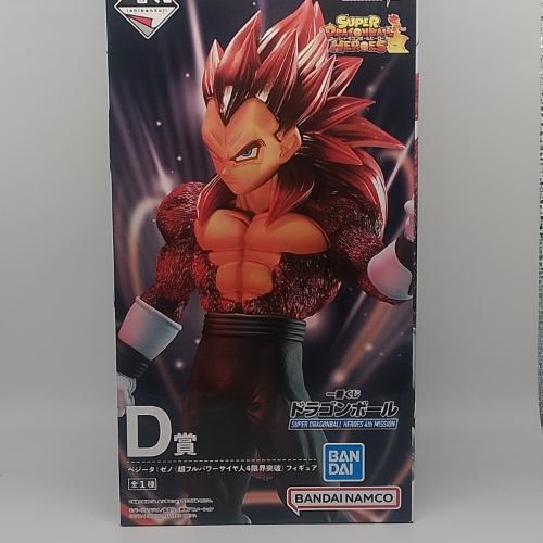 Vegeta: Xeno