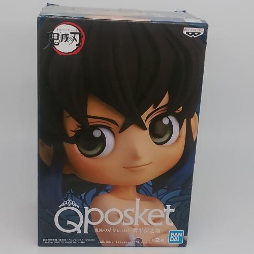 Inosuke Hashibira