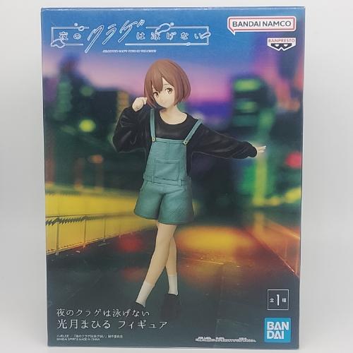 Mahiru Kozuki