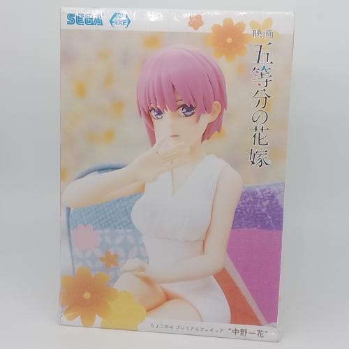Ichika Nakano