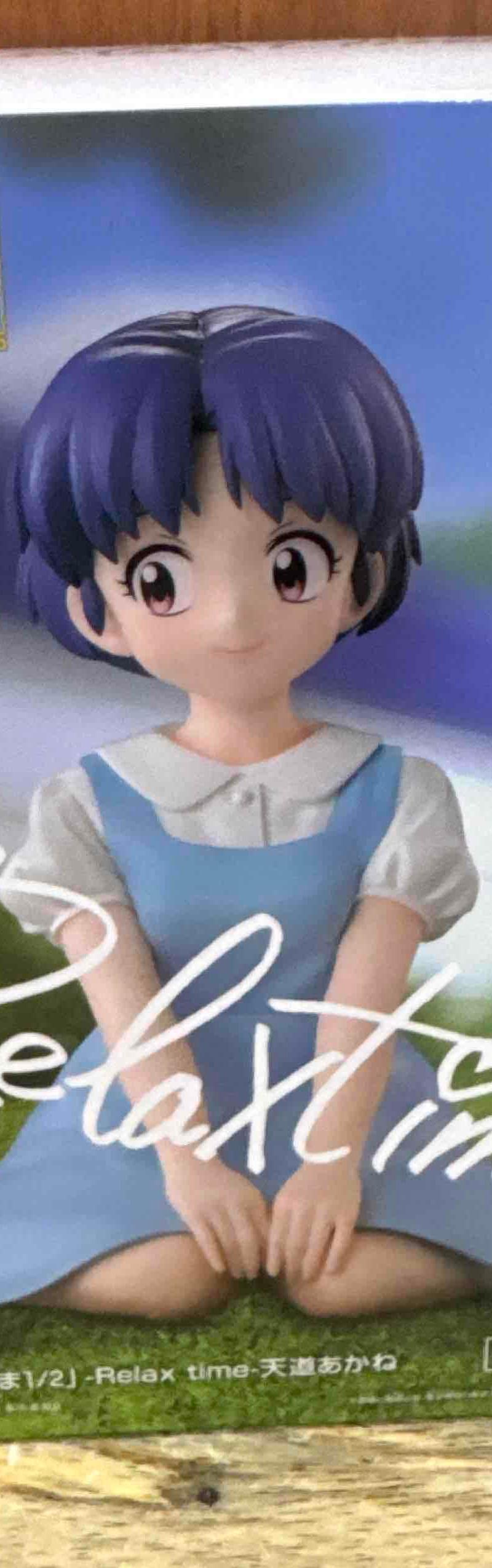 Ranma ½.