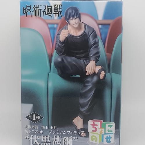 Toji Fushiguro