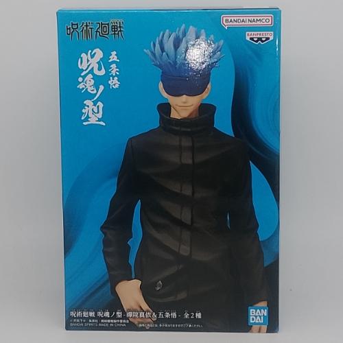 satoru gojo