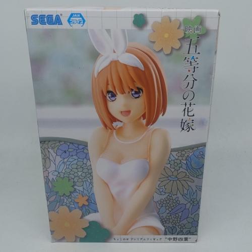 Yotsuba Marca Sega