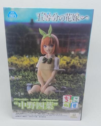 Yotsuba Nakano