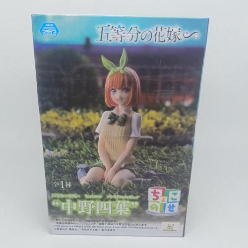 Yotsuba Nakano
