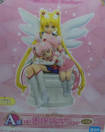 Eternal Sailor Guardians
