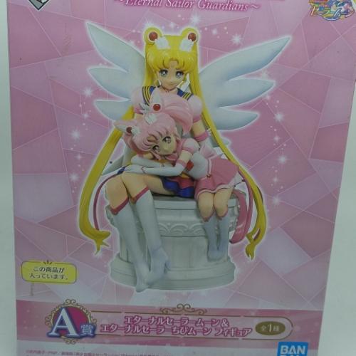Eternal Sailor Guardians