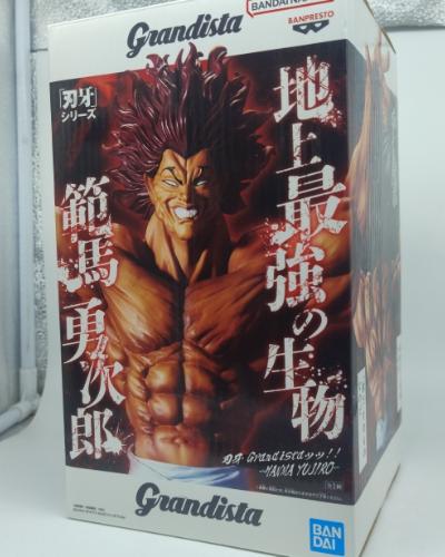 Yujiro Hanma