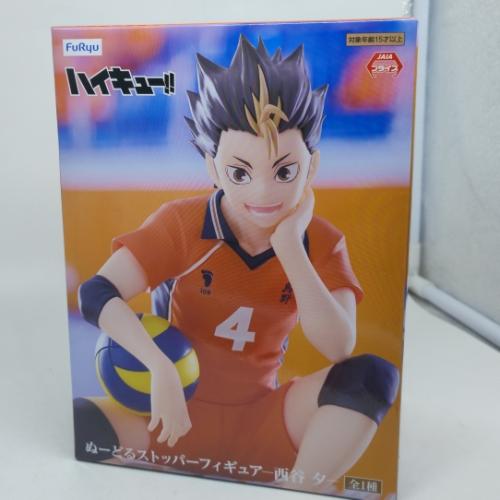Yū Nishinoya