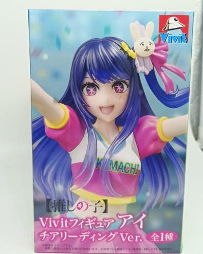 Ai Hoshino