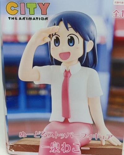 Wako Izumi