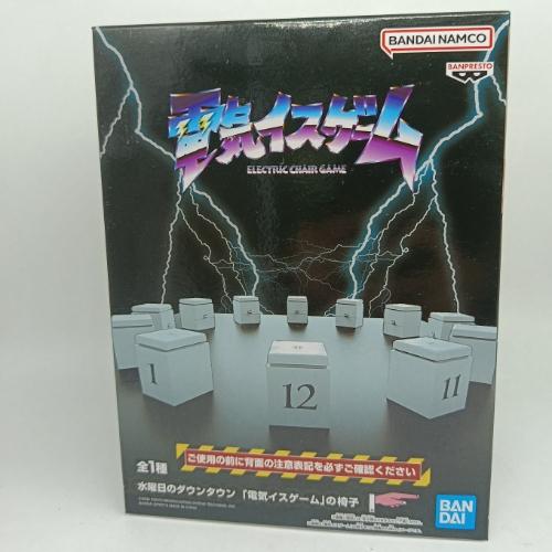 Silla del Juego Eléctrico