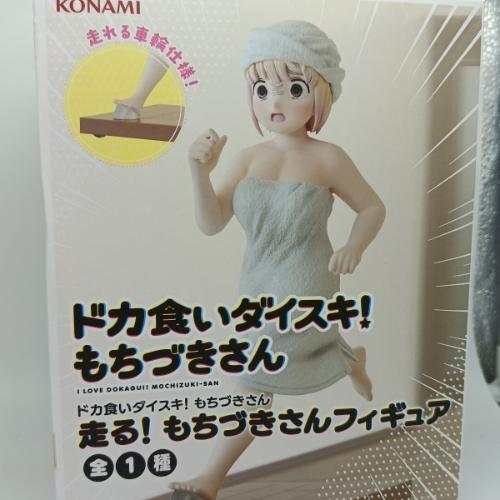 Mochizuki